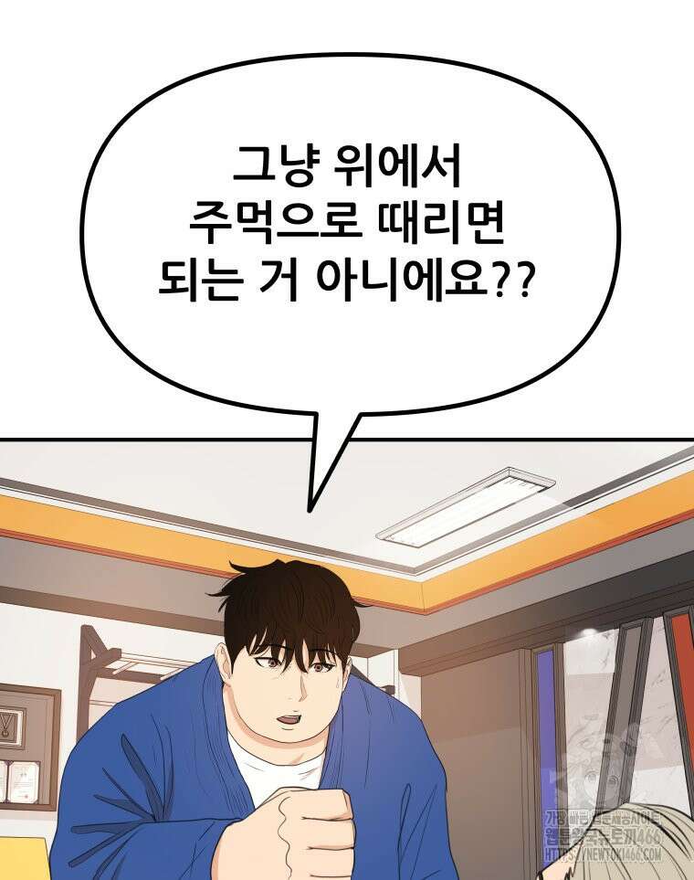 가드패스 164화 9