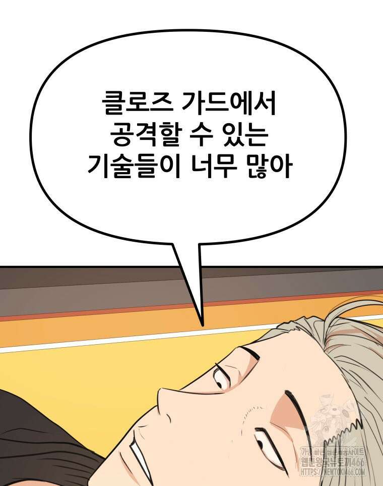 가드패스 164화 11