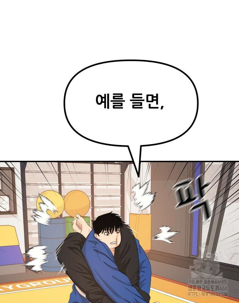 가드패스 164화 13