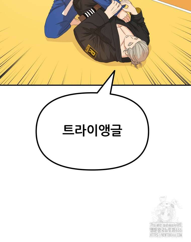 가드패스 164화 14