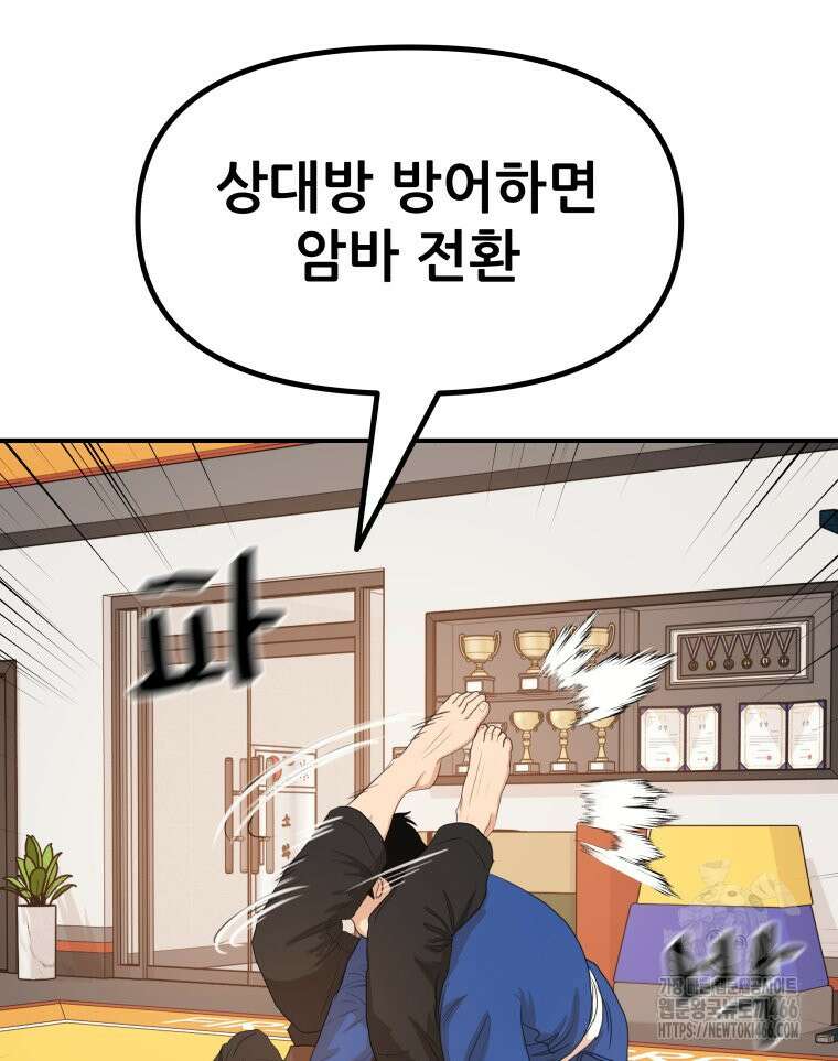 가드패스 164화 15