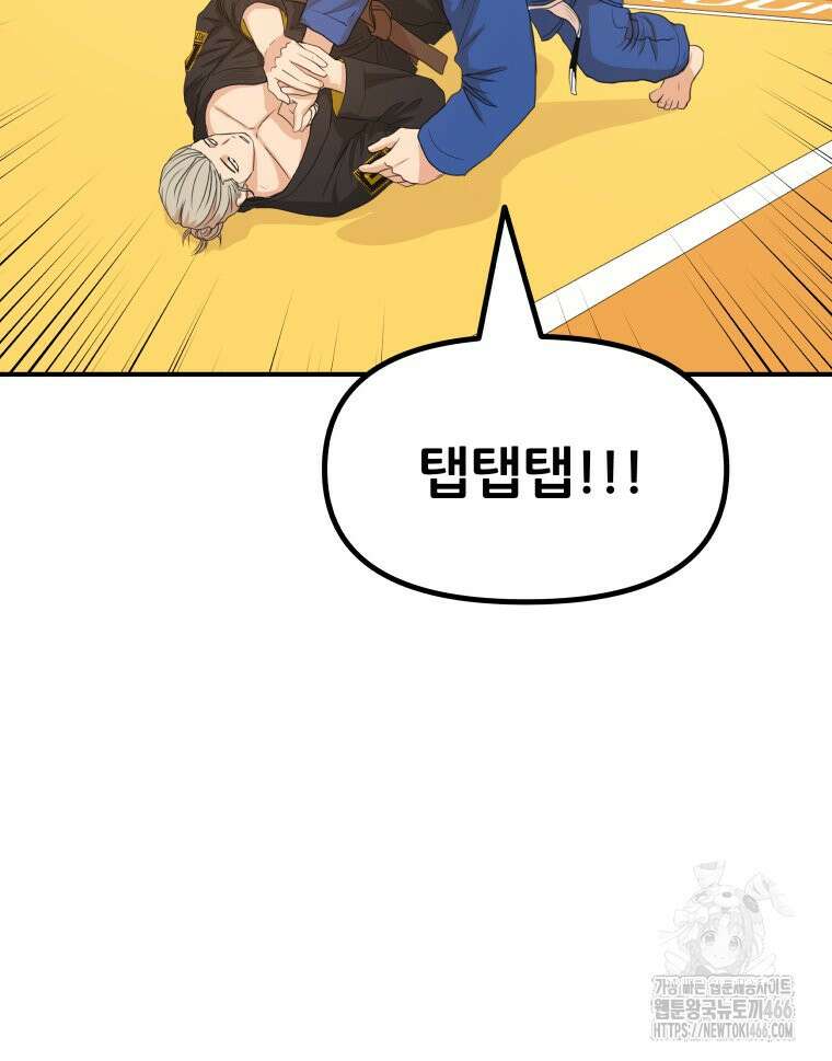 가드패스 164화 16