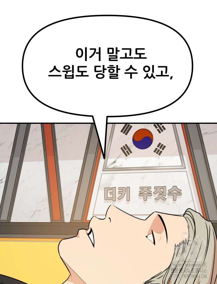가드패스 164화 17