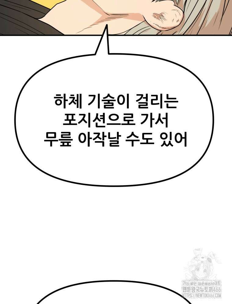 가드패스 164화 18