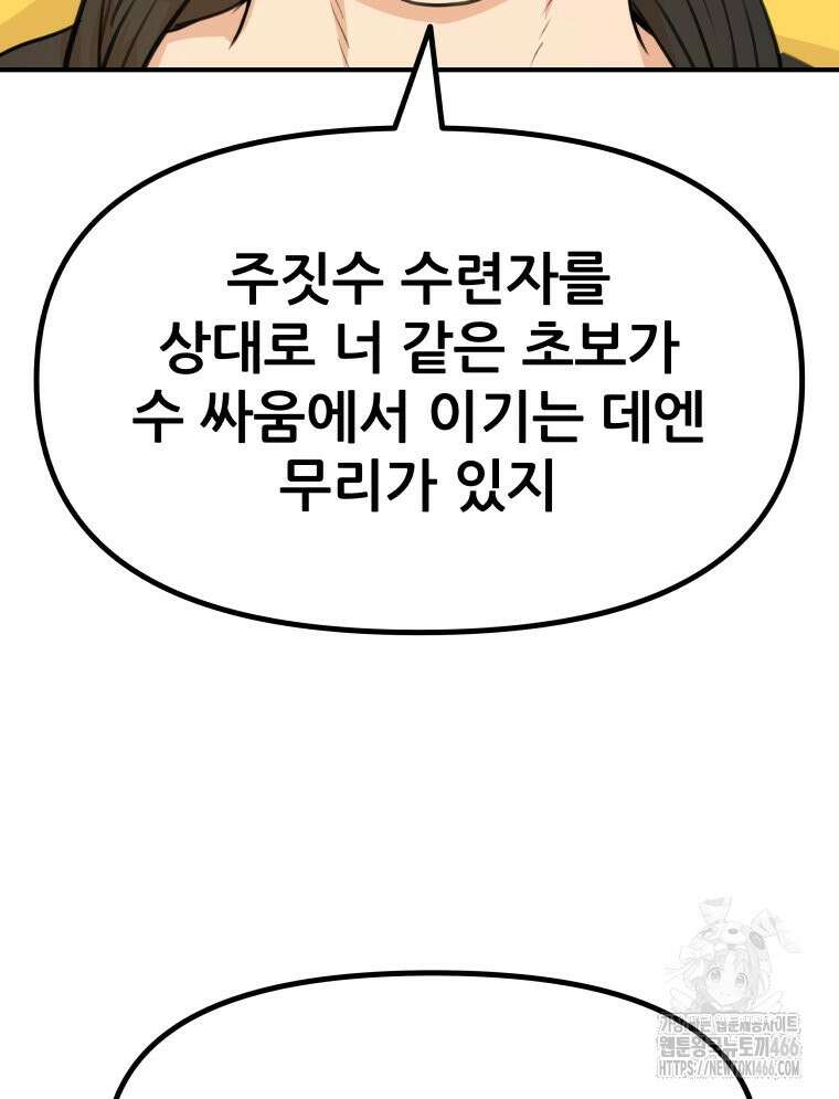 가드패스 164화 20