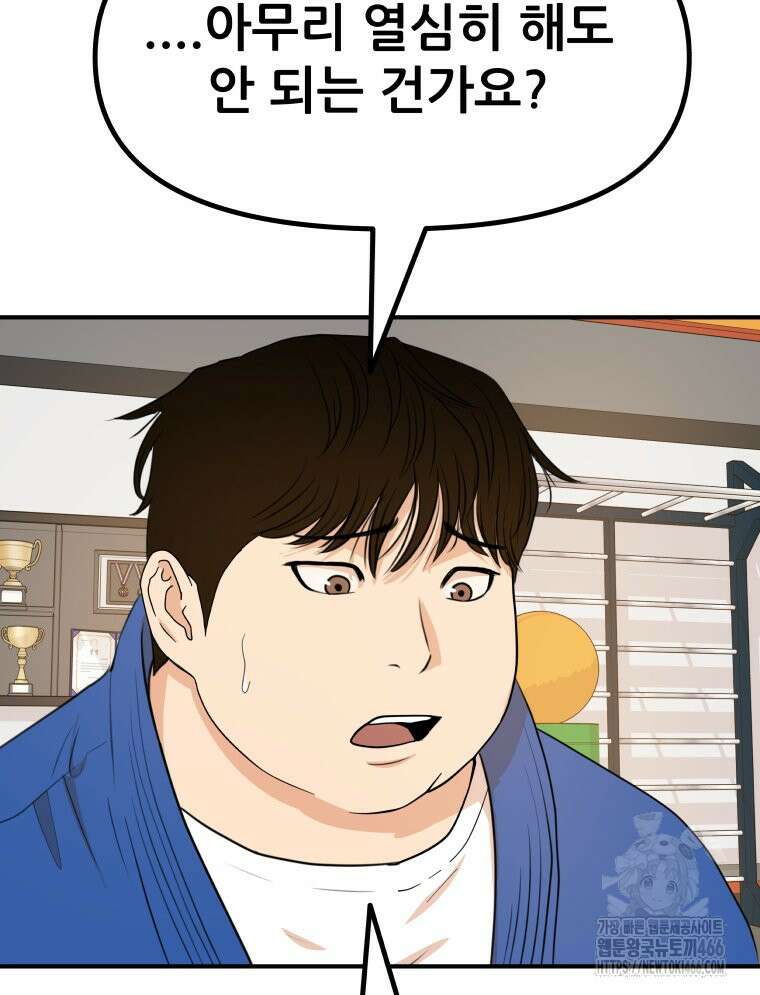 가드패스 164화 21
