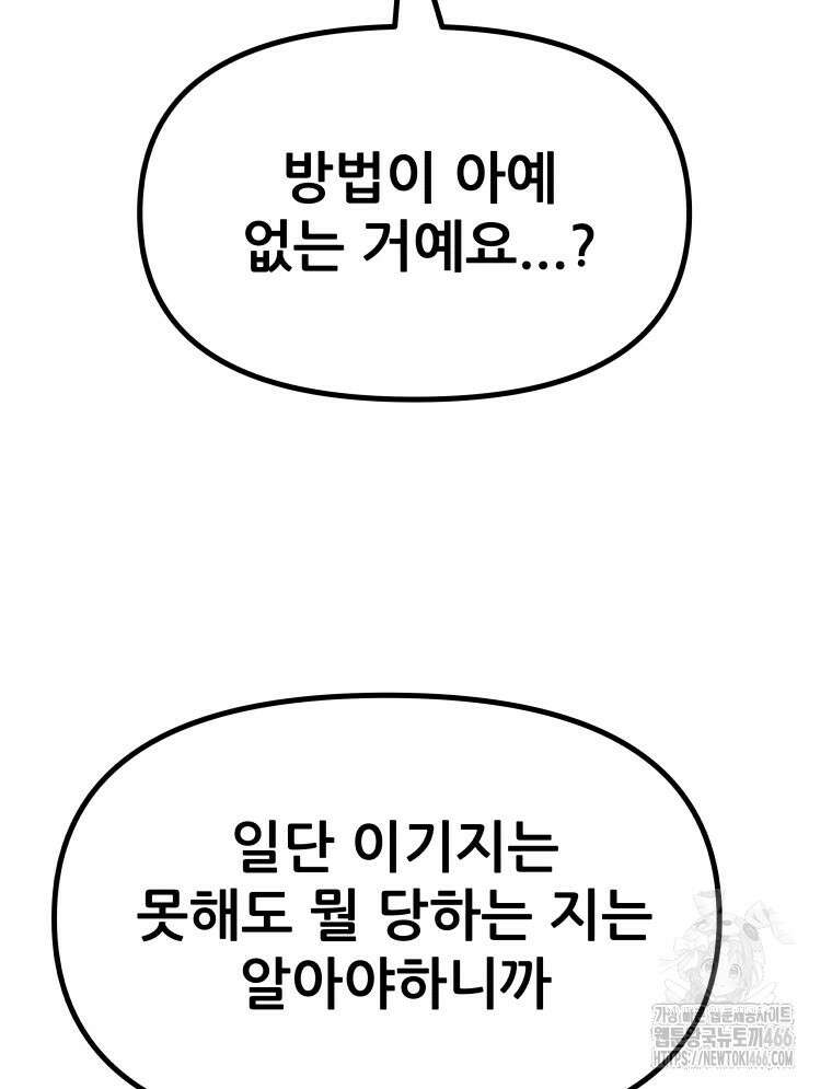 가드패스 164화 22