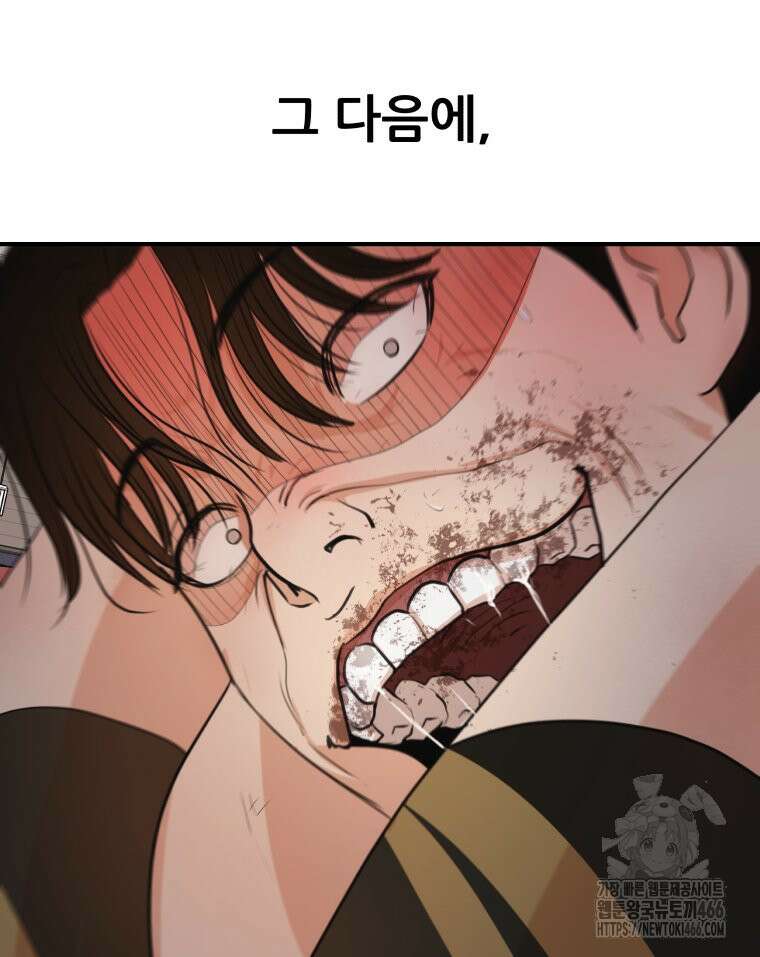 가드패스 164화 25