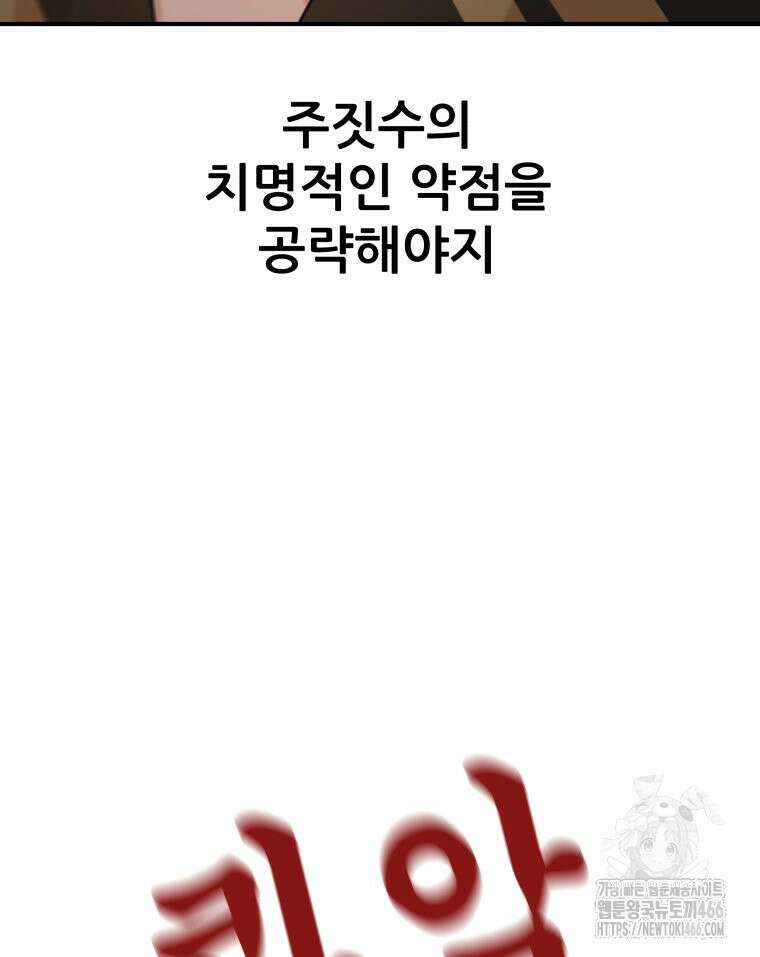 가드패스 164화 26
