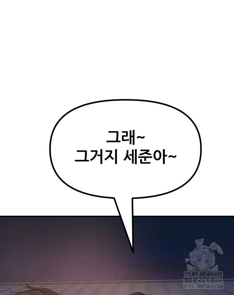 가드패스 164화 29
