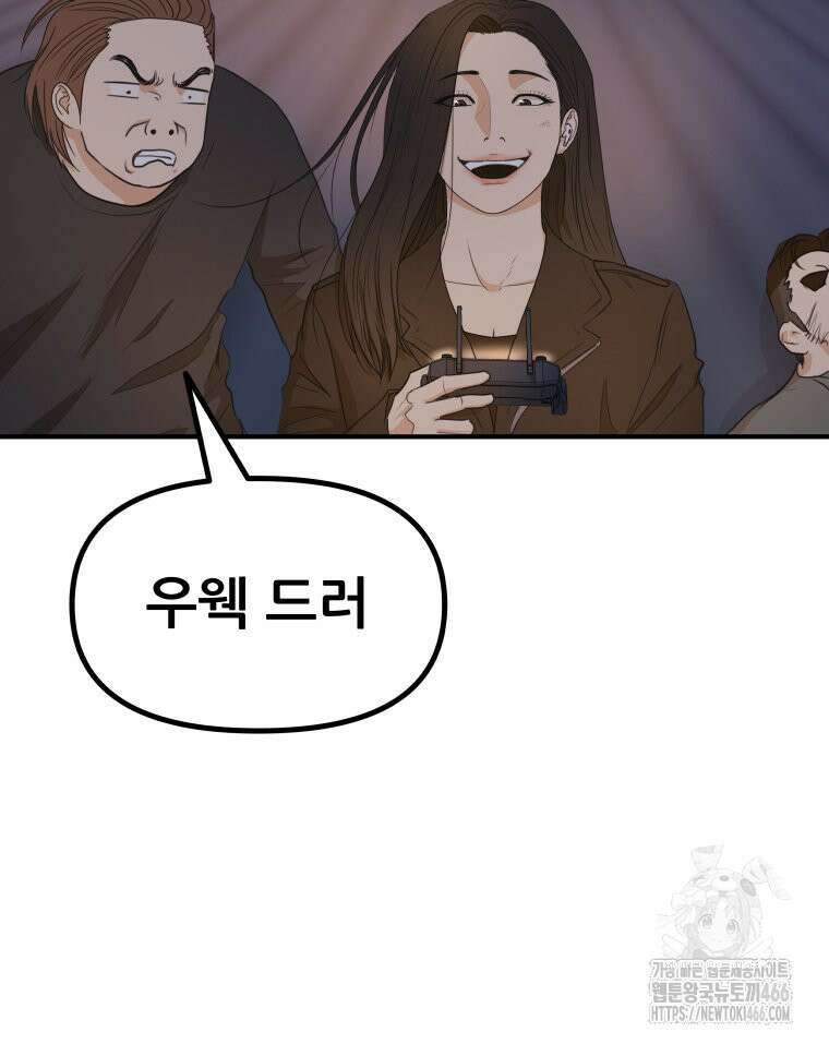 가드패스 164화 30