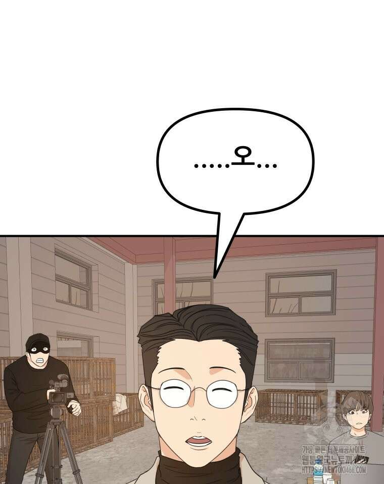 가드패스 164화 31
