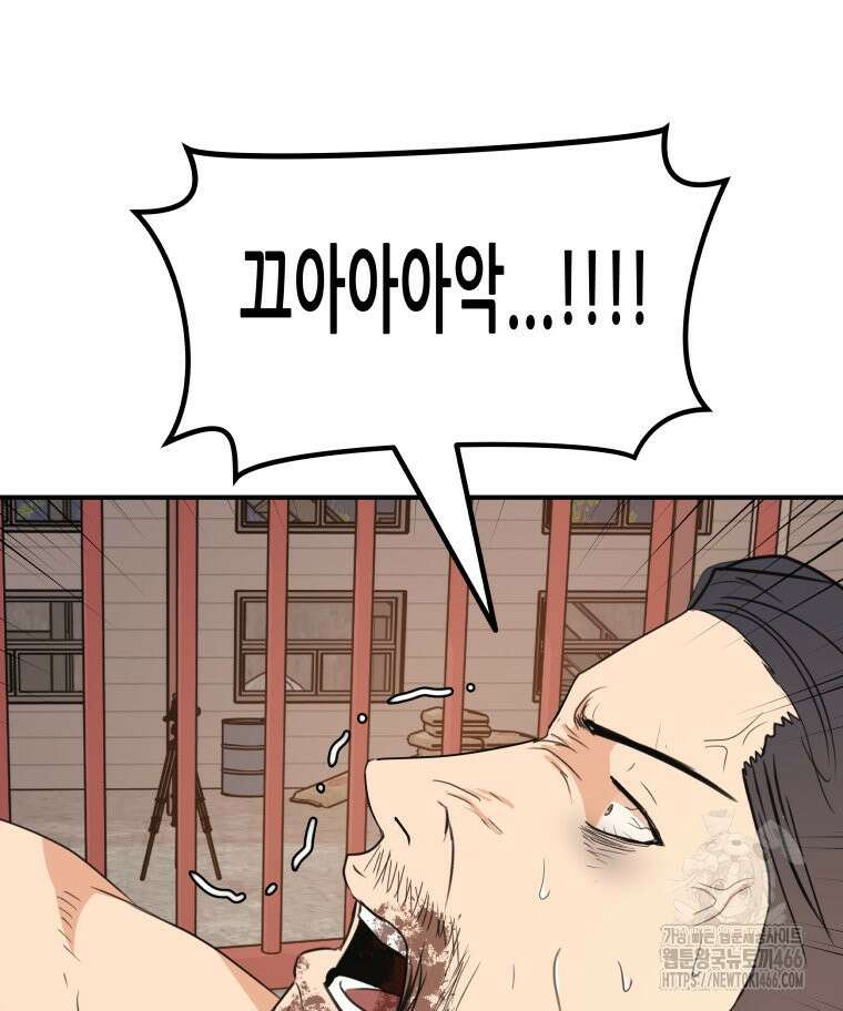 가드패스 164화 33