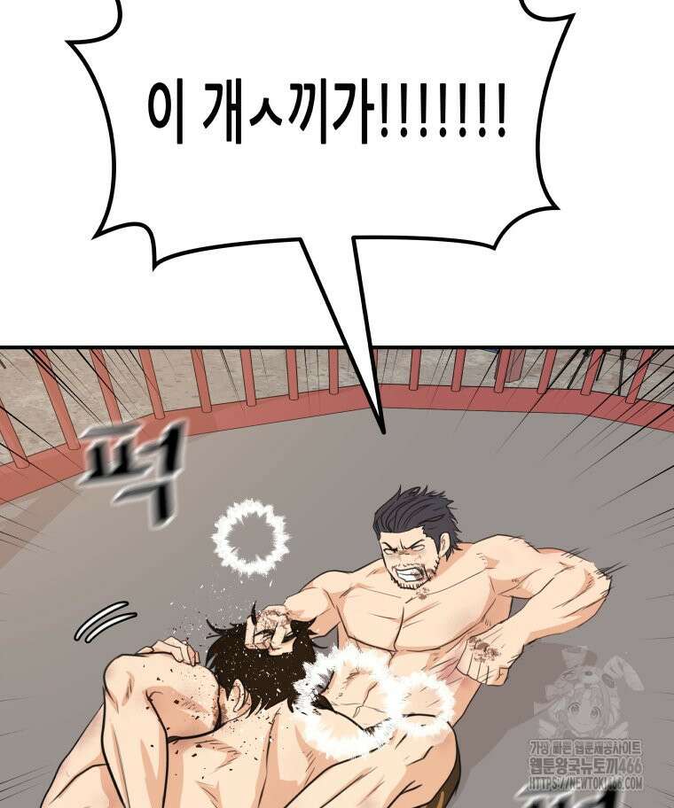 가드패스 164화 37
