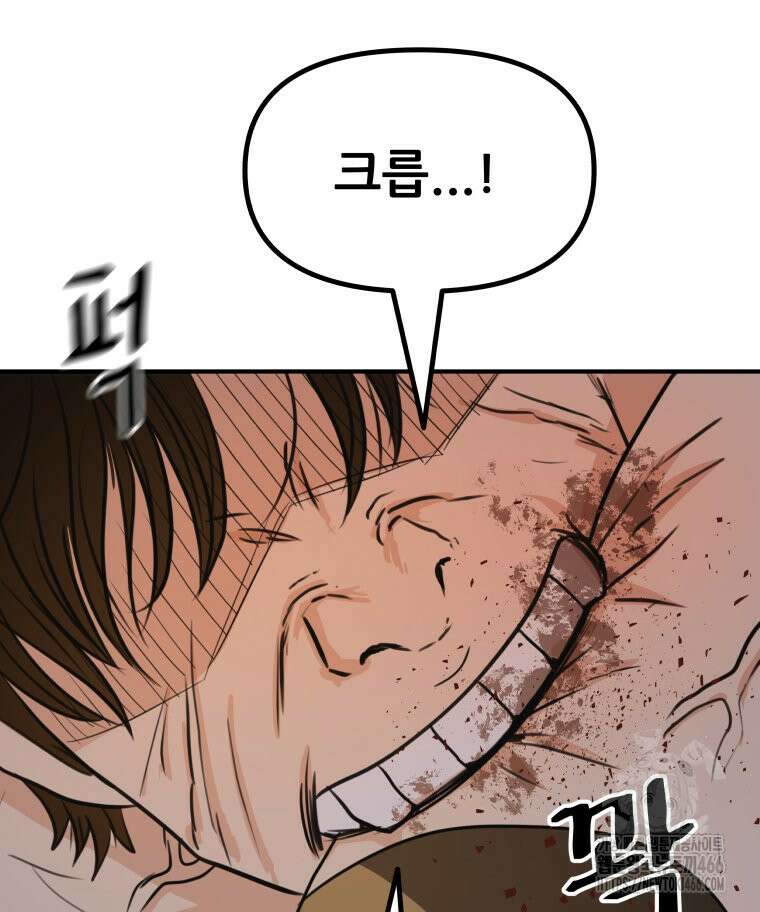 가드패스 164화 39