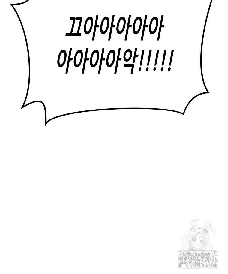 가드패스 164화 44