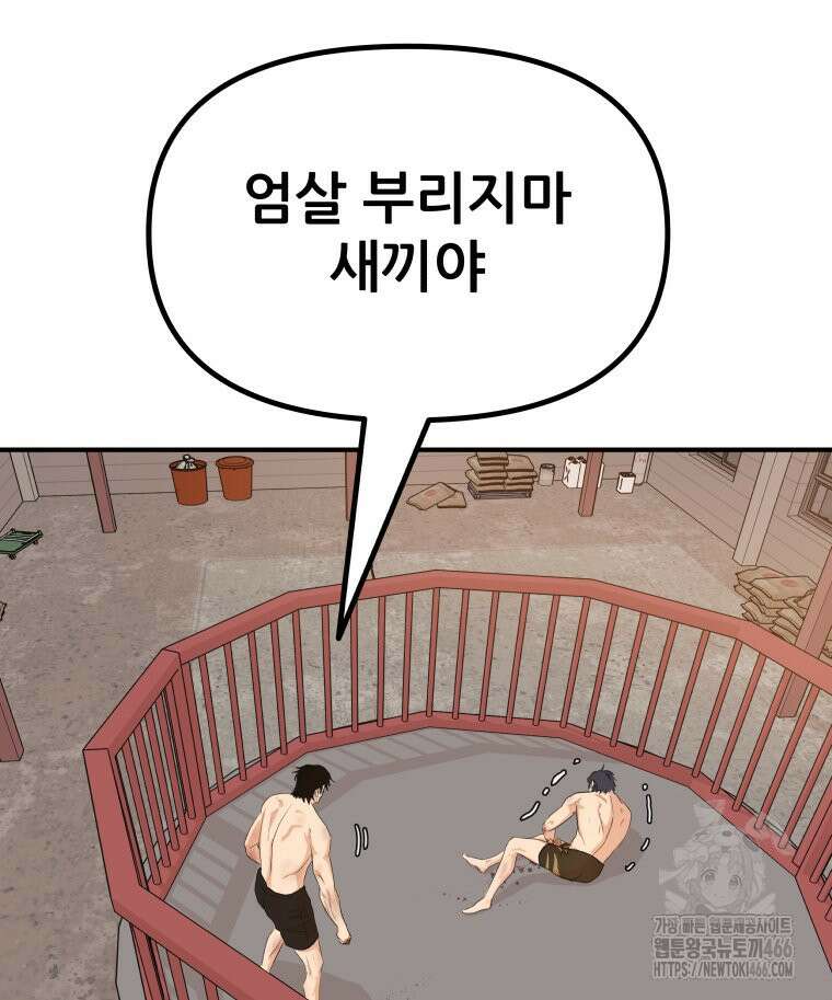 가드패스 164화 45