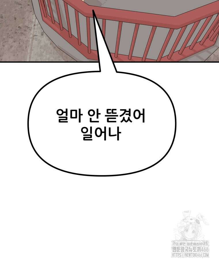 가드패스 164화 46