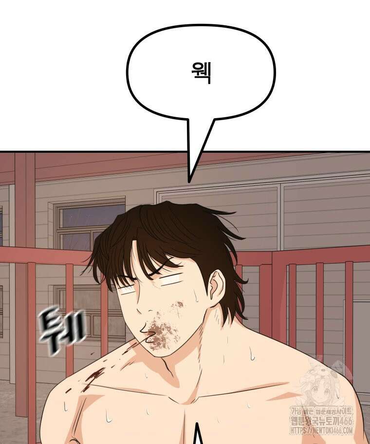 가드패스 164화 47