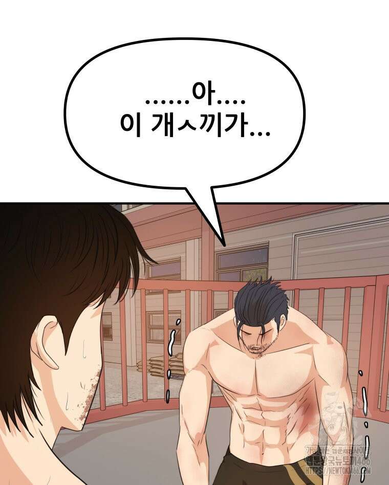 가드패스 164화 49