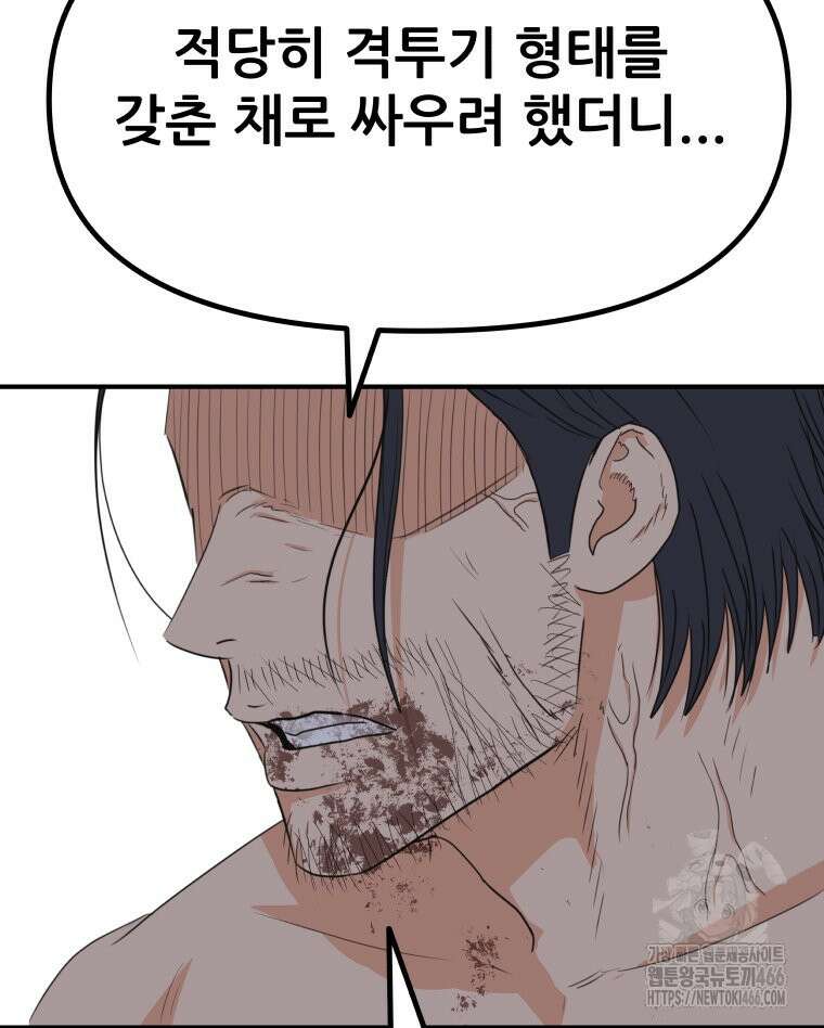 가드패스 164화 51