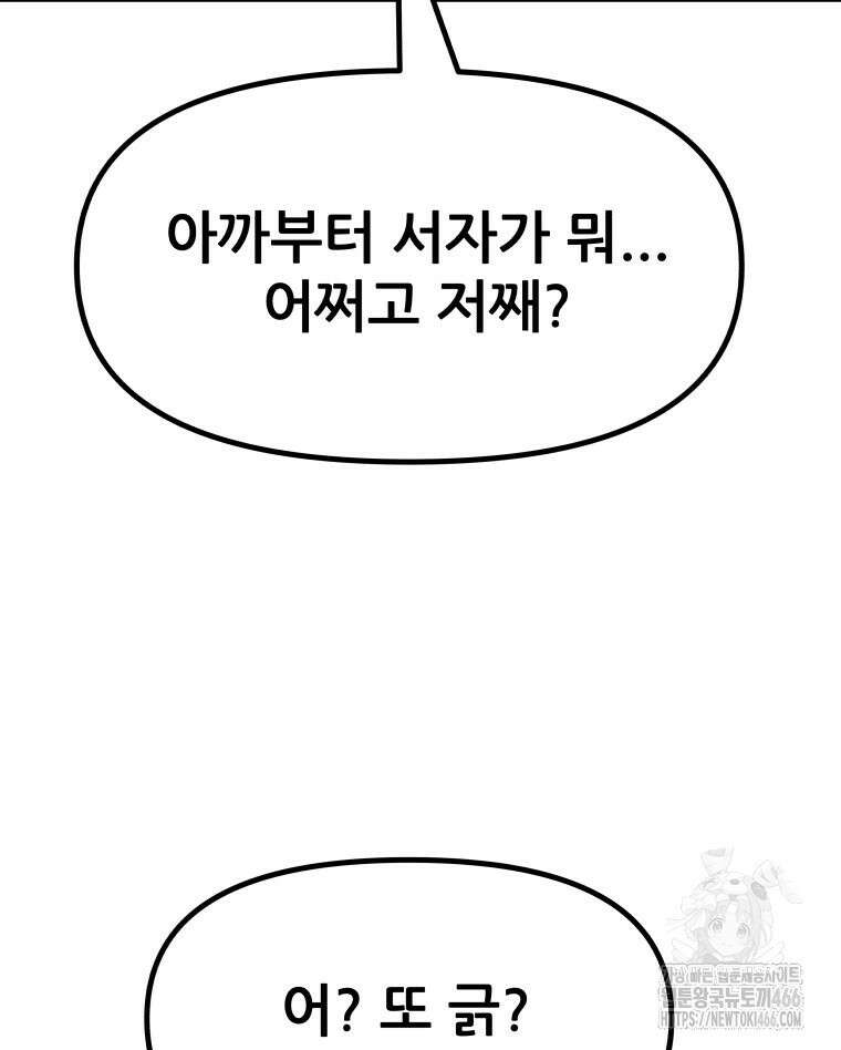 가드패스 164화 52