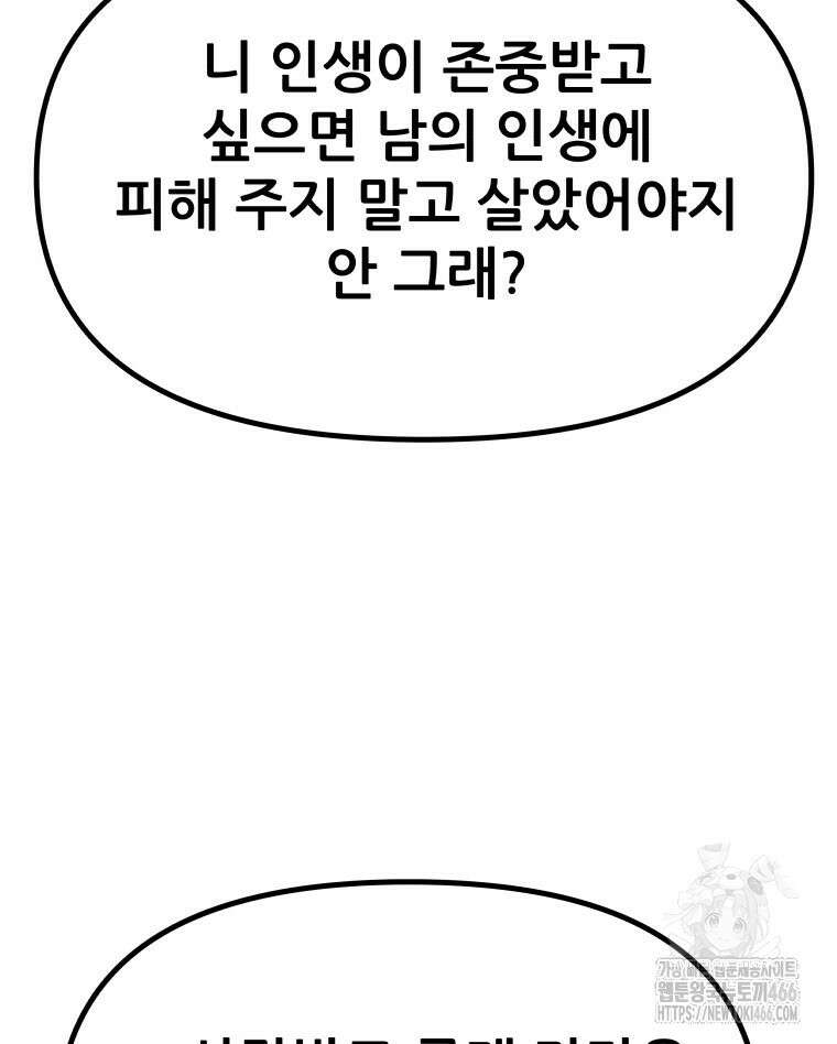 가드패스 164화 54