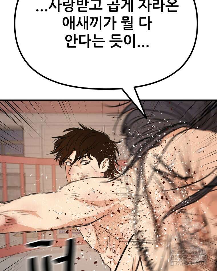 가드패스 164화 55