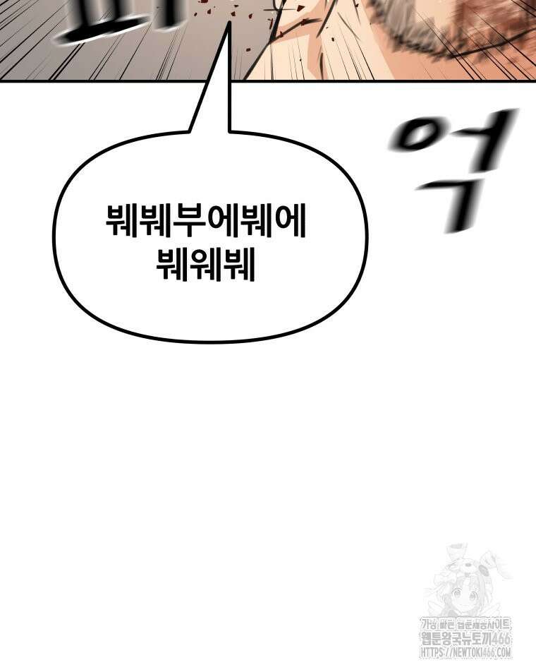 가드패스 164화 56
