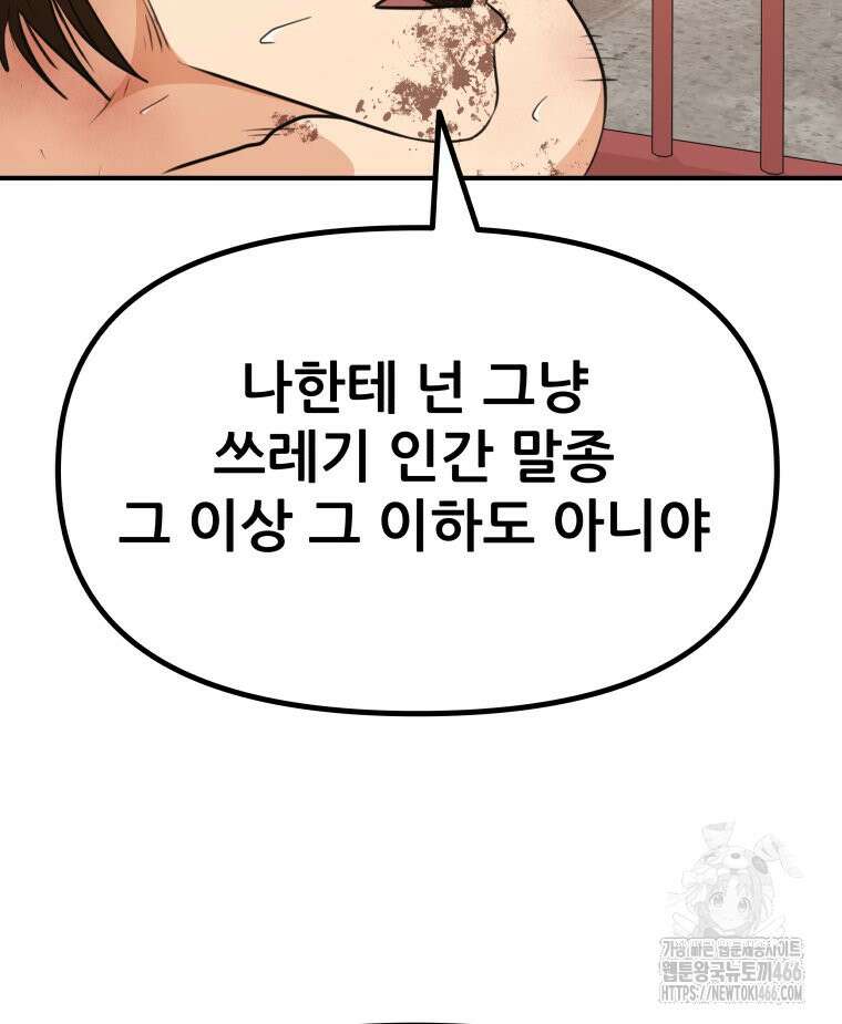가드패스 164화 58