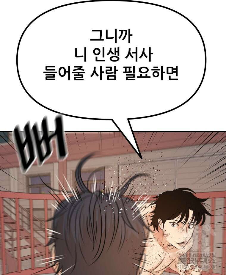 가드패스 164화 59