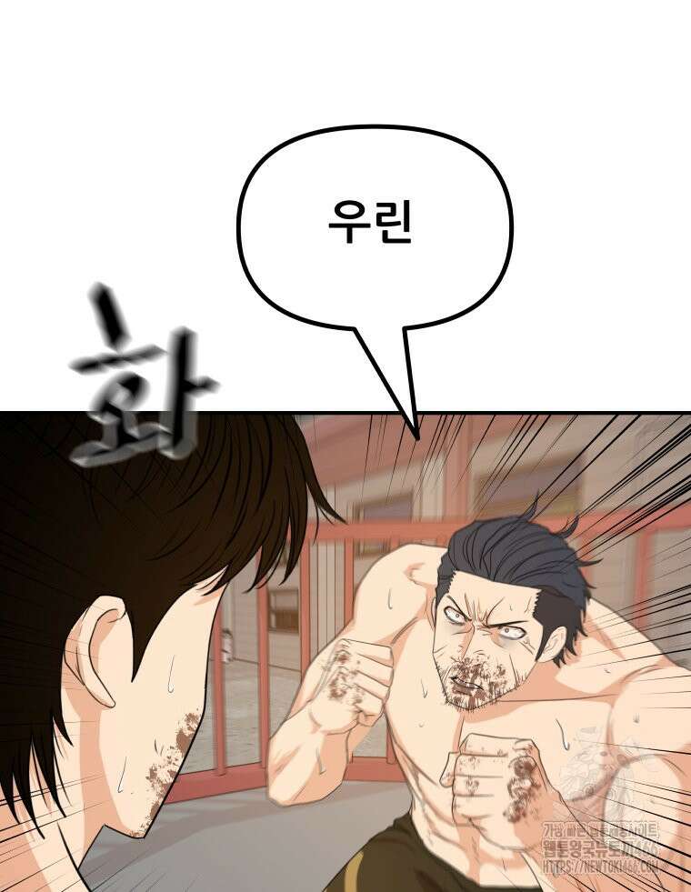 가드패스 164화 65
