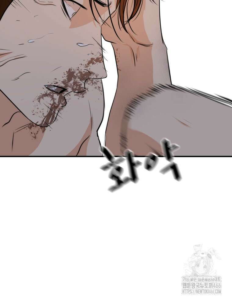 가드패스 164화 69