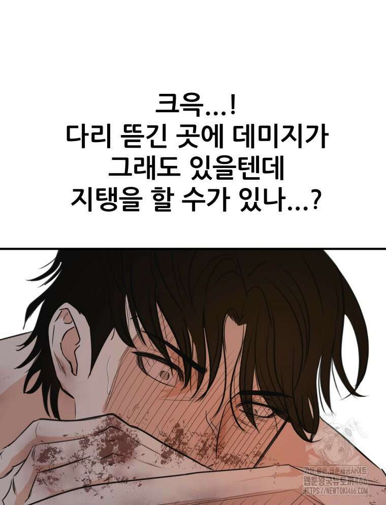 가드패스 164화 72