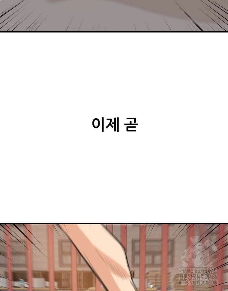 가드패스 164화 100