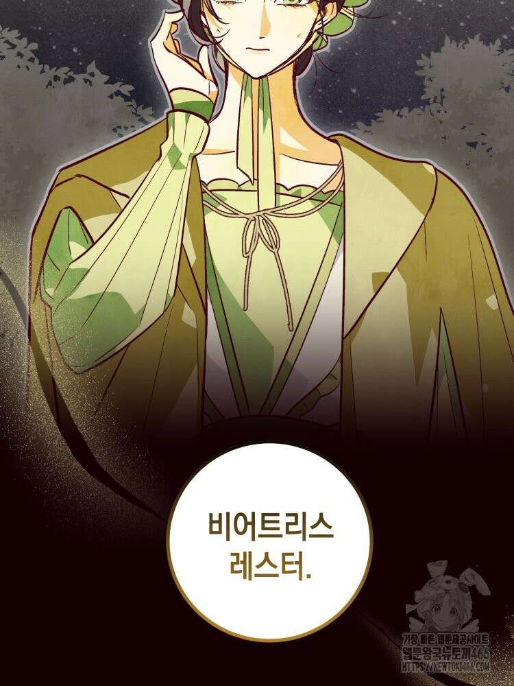브린니와 빈자리 23화 2