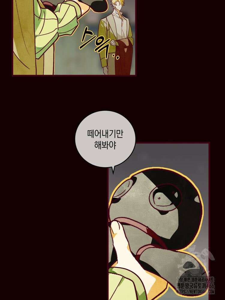 브린니와 빈자리 23화 5