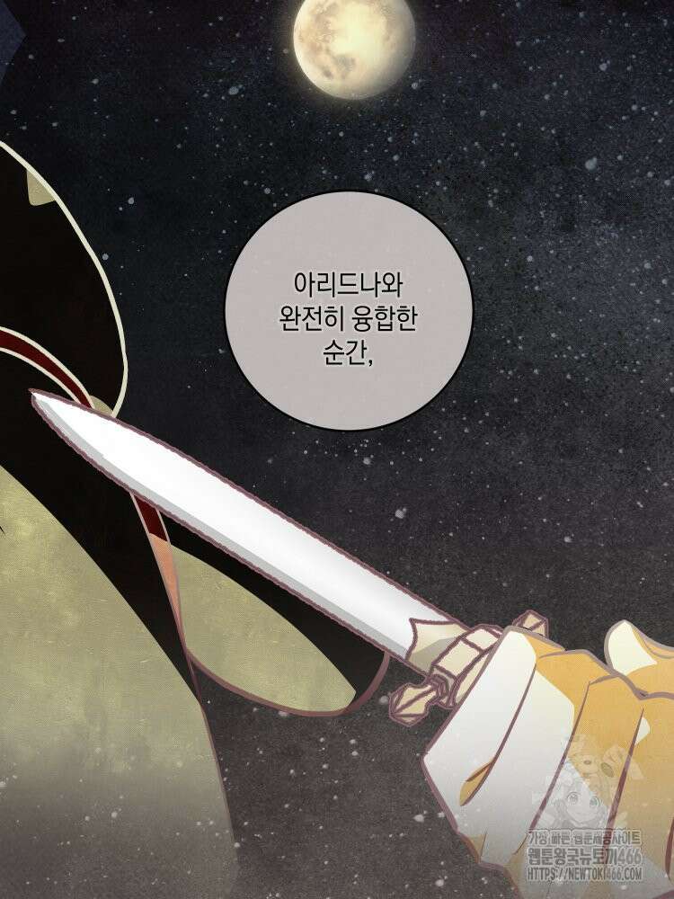 브린니와 빈자리 23화 7