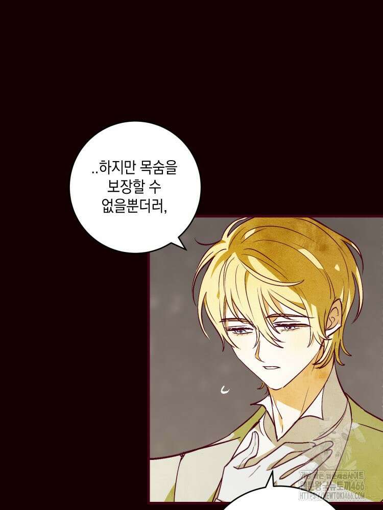브린니와 빈자리 23화 9