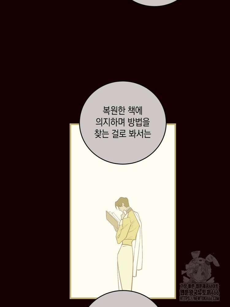 브린니와 빈자리 23화 11