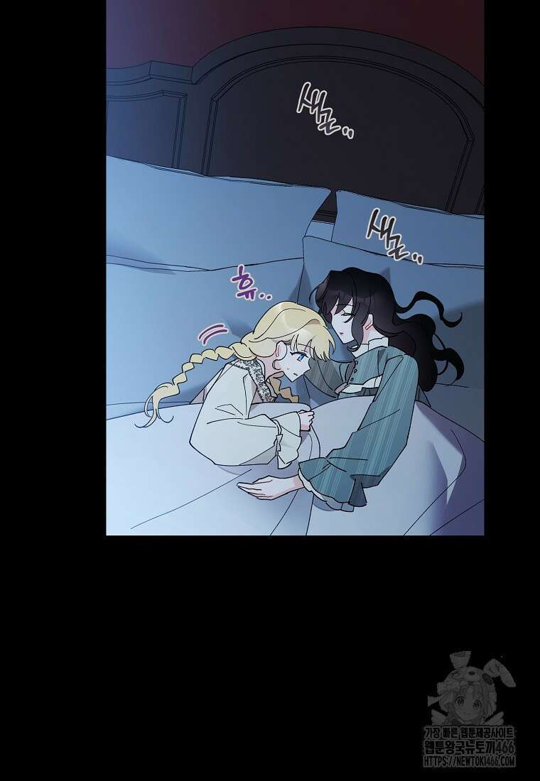 신데렐라를 곱게 키웠습니다 141화 7