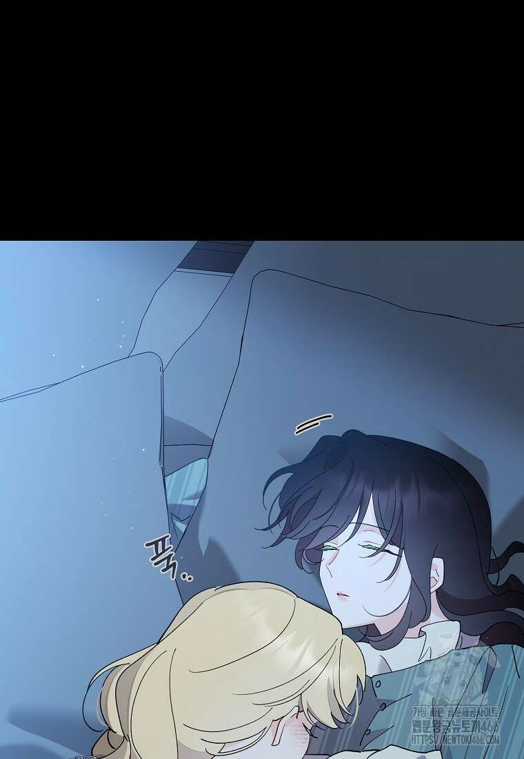 신데렐라를 곱게 키웠습니다 141화 9
