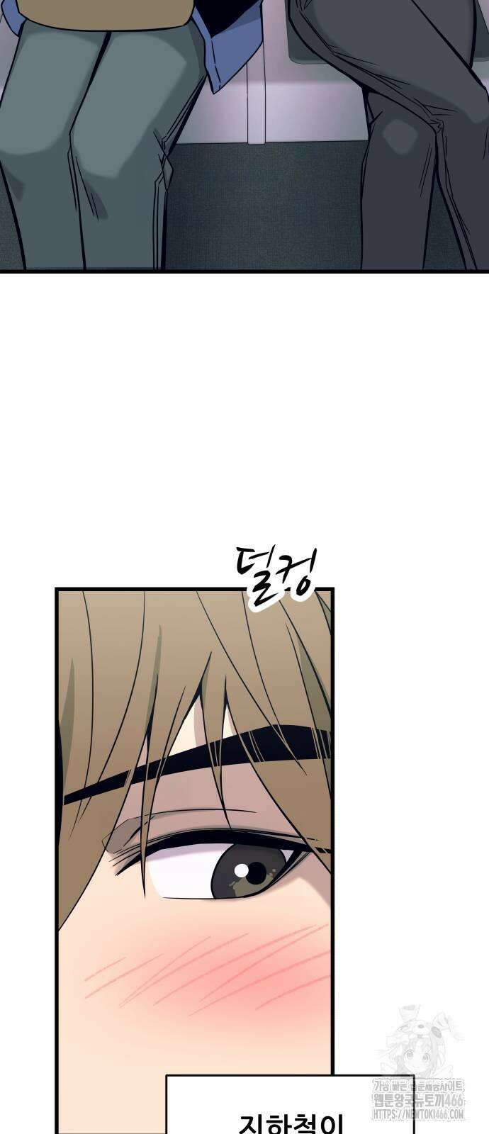 내 최애는 막차를 탄다 5화 13
