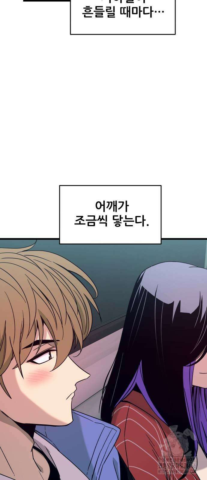 내 최애는 막차를 탄다 5화 14