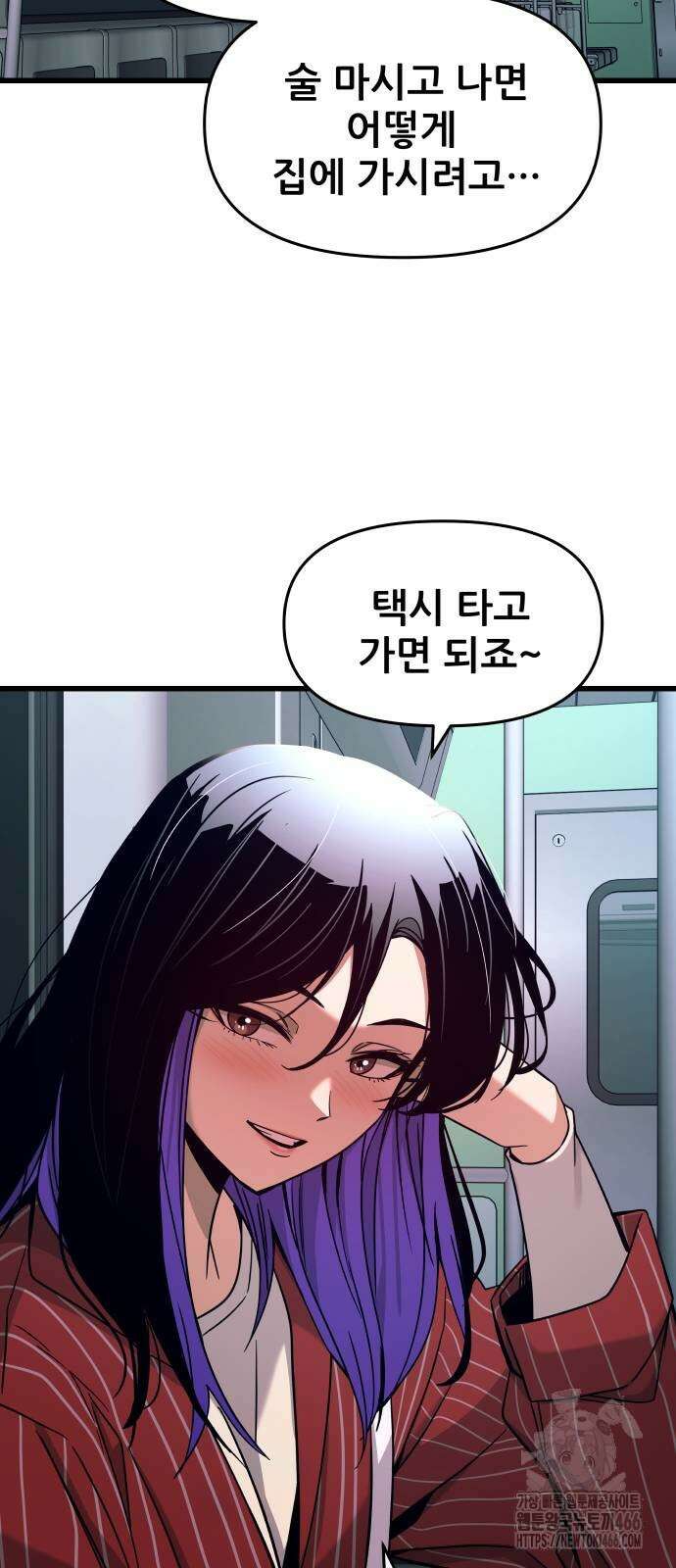 내 최애는 막차를 탄다 5화 18