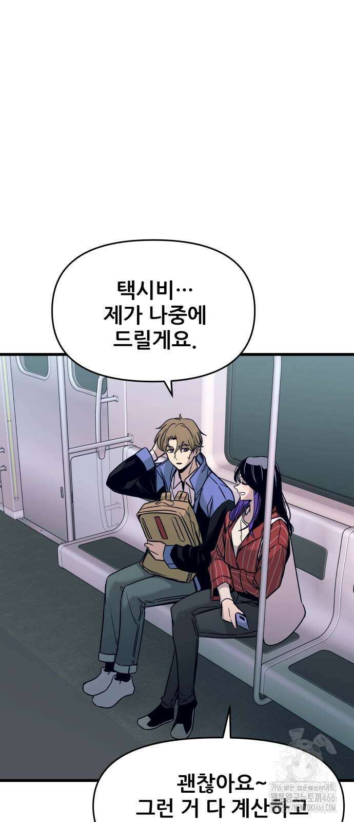 내 최애는 막차를 탄다 5화 20