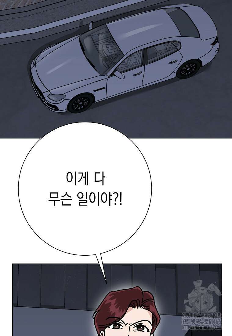 어려운 상사 40화 2
