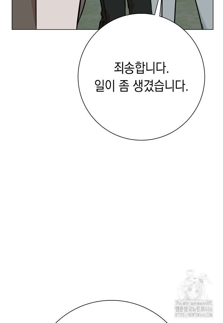 어려운 상사 40화 6