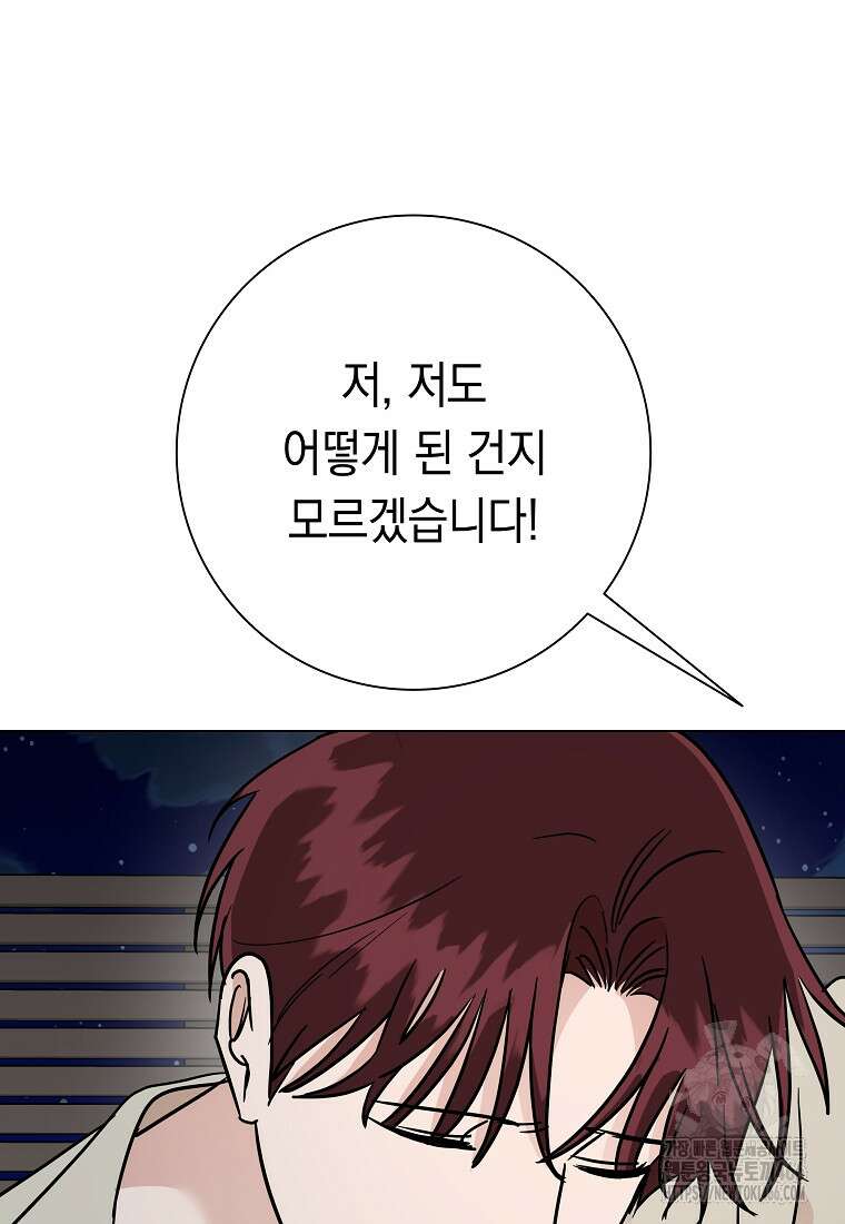 어려운 상사 40화 9