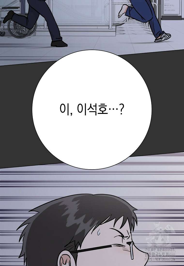 어려운 상사 40화 15